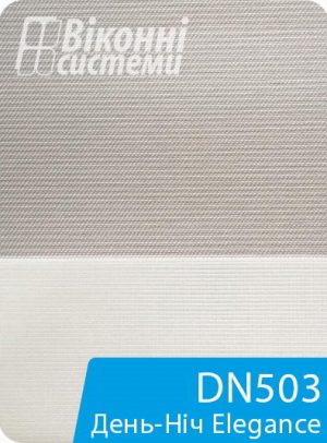 Каталог тканин для ролет День Ніч