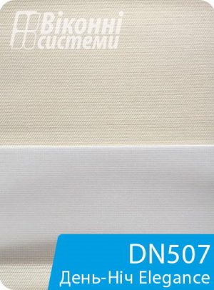 Каталог тканин для ролет День Ніч