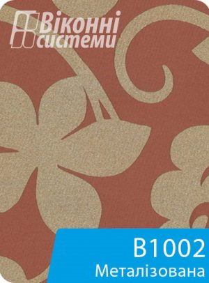 Металізована тканина для віконної ролети серії В1000