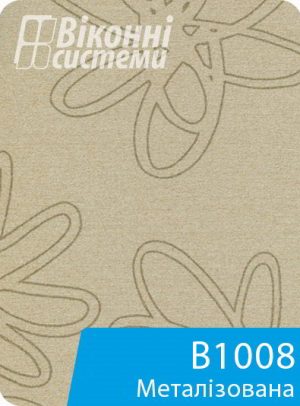 Металізована тканина для віконної ролети серії В1000