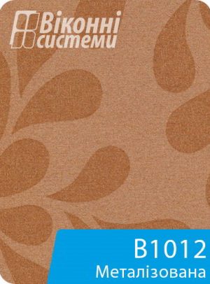 Металізована тканина для віконної ролети серії В1000