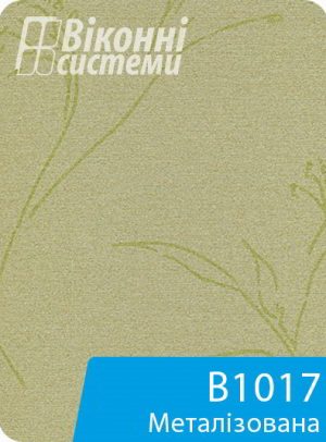 Металізована тканина для віконної ролети серії В1000
