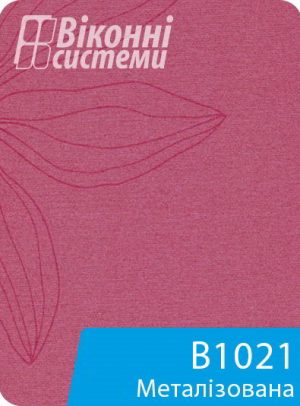 Металізована тканина для віконної ролети серії В1000