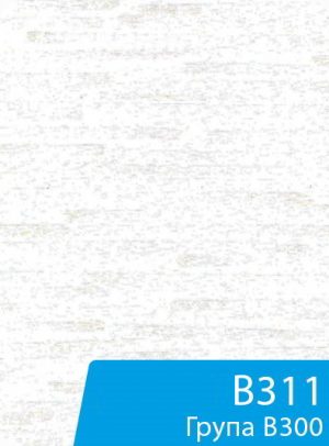 Тканина для віконної ролети серії В300