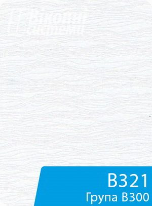 Тканина для віконної ролети серії В300