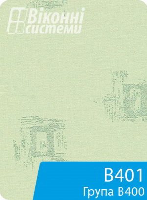Тканина для віконної ролети серії В400