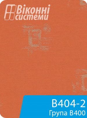 Тканина для віконної ролети серії В400