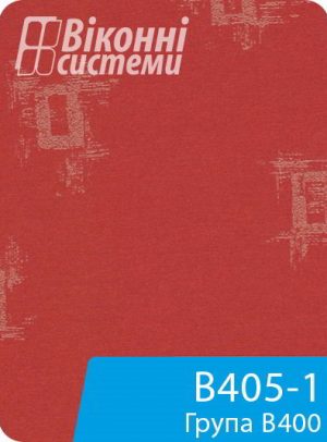 Тканина для віконної ролети серії В400