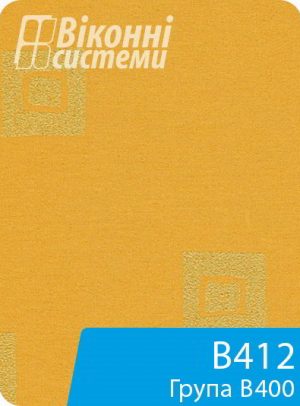 Тканина для віконної ролети серії В400