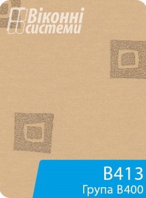 Тканина для віконної ролети серії В400