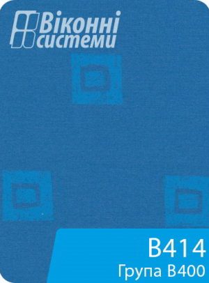 Тканина для віконної ролети серії В400
