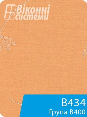 Тканина для віконної ролети серії В400