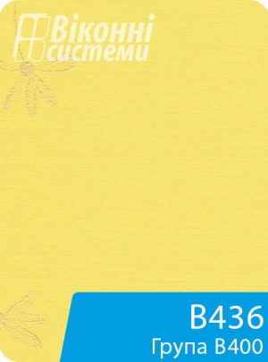 Тканина для віконної ролети серії В400