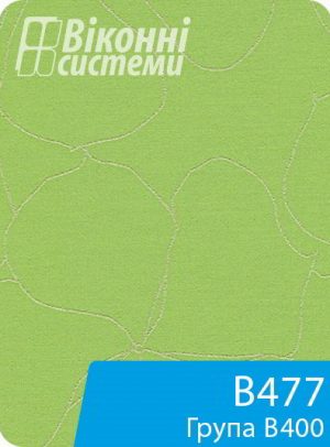 Тканина для віконної ролети серії В400