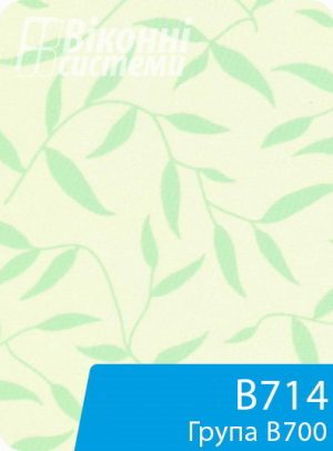 Тканина для віконної ролети серії В700