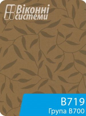 Тканина для віконної ролети серії В700