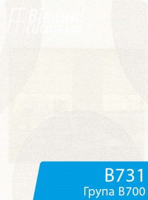 Тканина для віконної ролети серії В700