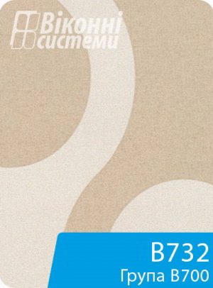 Тканина для віконної ролети серії В700