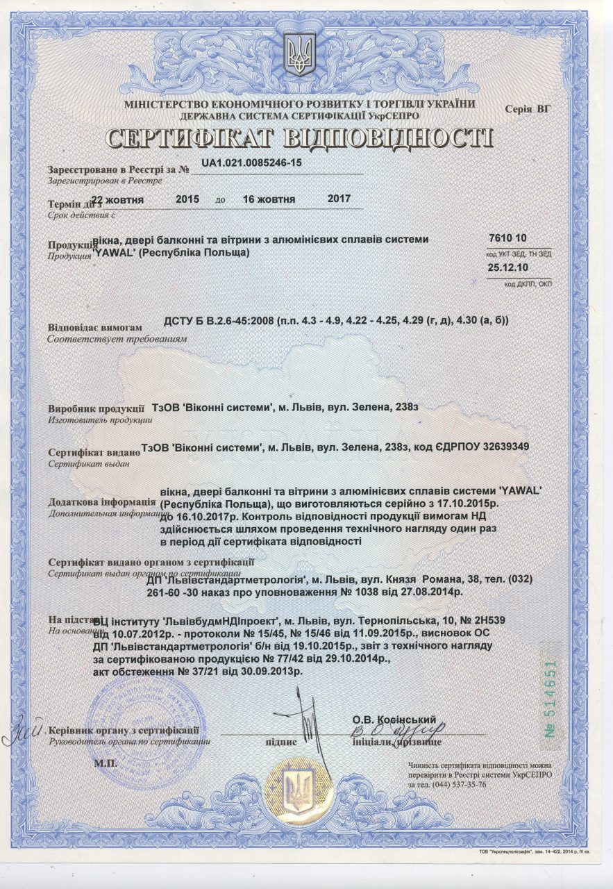 30.10 новий   Сертифікат Алюміній